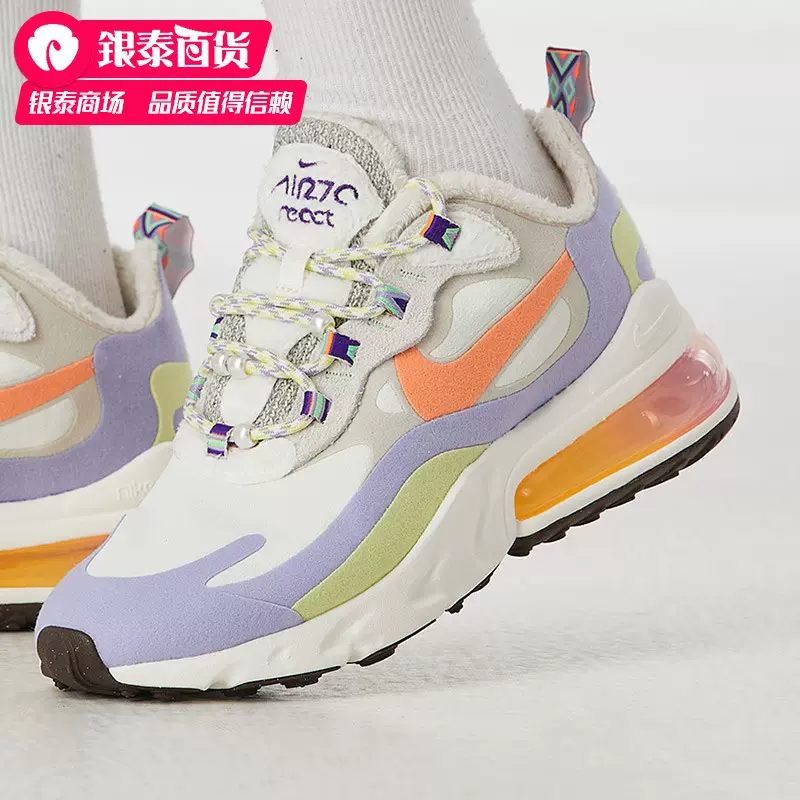 Nike Air Max 270 React Cream Purple DC3276-101