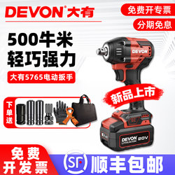 Dayou Electric Wrench 5765 High Torque Original Genuine Impact Rechargeable Air Gun for Mechanics and Auto Repair Lithium Battery Tool