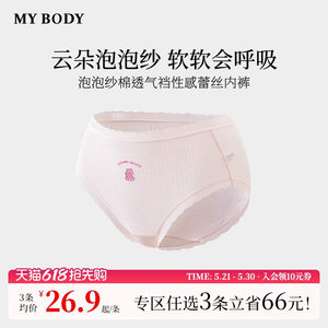 3 pieces of the same style MYBODY dopamine cloud-like seersucker cotton sexy mid-low waist lace underwear for women at 99 shopping malls