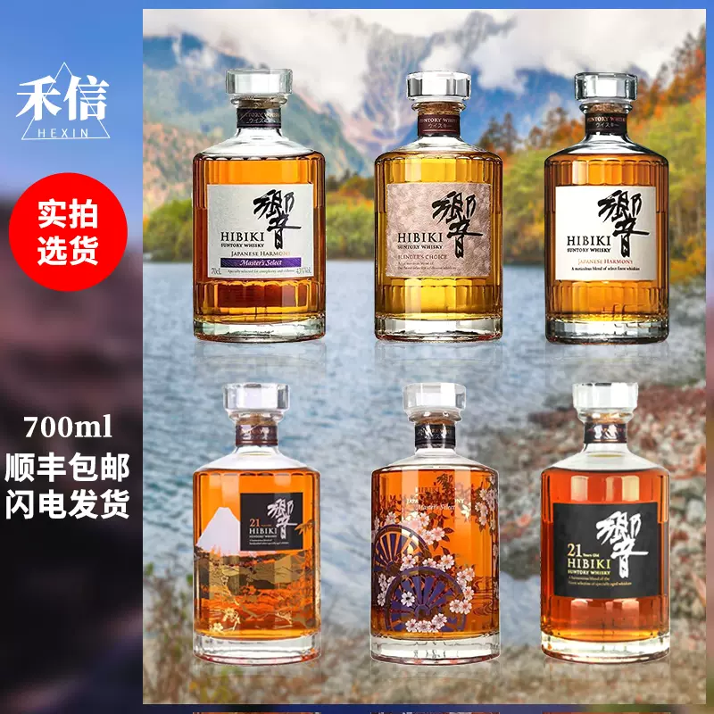 HIBIKI紅酒桶和風大師櫻花響17年21年花鳥21 日本威士忌-Taobao