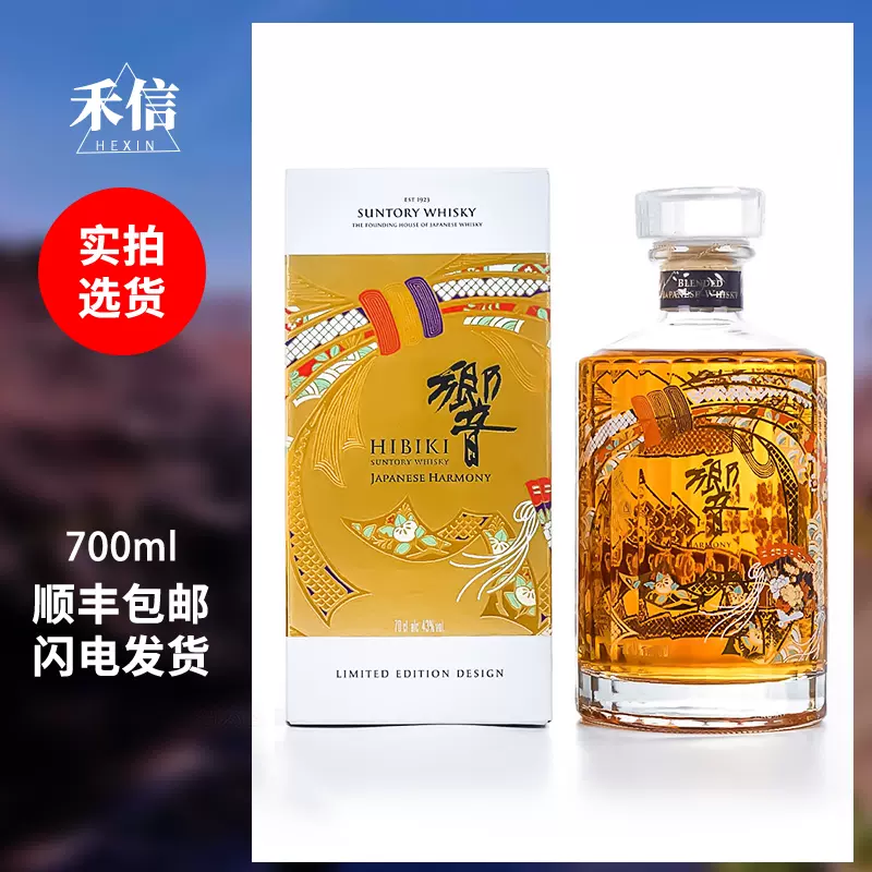 福袋特集 2022 響BC箱30枚 - 飲料/酒