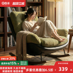 Household Rocking Chair, Suitable for Sleeping and Lounging, Leisure Chair for Living Room, Light Luxury Single Chair, Balcony Recliner, Lazy Sofa, Rocking Chair