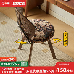 Home Living Room Dining Table and Chairs, Vintage Style Chairs, Swivel Shell Vanity Chair, Computer Chair, Study Room Chair with Backrest