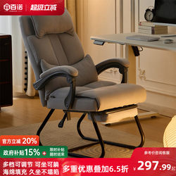 Bow-Shaped Computer Chair for Home Use, Long-Sitting Office Chair, Executive Chair, Bedroom Leisure Gaming Chair, Comfortable Waist-Protecting Sofa Chair