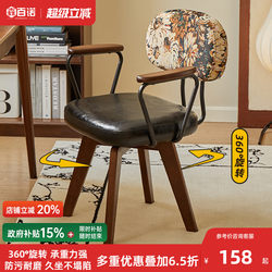 Home Computer Chair, Comfortable Office Chair, Long-Sitting Leisure Chair, Bedroom Swivel Chair, Solid Wood Desk Chair, Backrest Chair