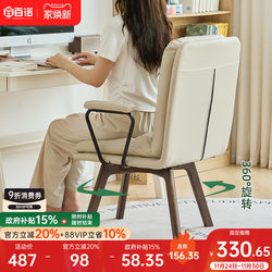 Computer Chair, Comfortable for Long Sitting, Single Sofa Chair, Home Study Office Chair, Leisure Backrest Chair, Study Desk Chair