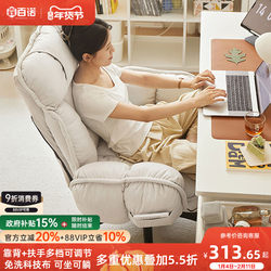 Computer Chair for Home Use in the Bedroom, Lazy Chair, Leisure Chair, Comfortable for Long Sitting, Office Chair with Reclining Backrest, Gaming Sofa Chair