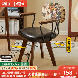 Home Computer Chair, Comfortable Office Chair, Long-Sitting Leisure Chair, Bedroom Swivel Chair, Solid Wood Desk Chair, Backrest Chair