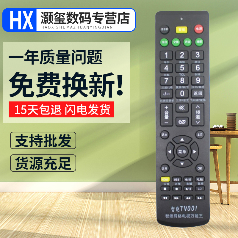 HAOXI LCD TV TV001 ٱ   Ʈũ TV ÷̾  Ʈ  մϴ.