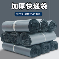 Gray-Black Courier Bags Wholesale, Thickened Small Plastic Packaging Bags for Clothing, Express Delivery Packing Bags, Special Price with Free Shipping