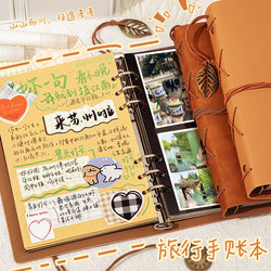 Travel Journal Loose-Leaf Planner Check-In Book Travel Diary Commemorative Notebook Gift Creative Diary Artistic High-Value ins Romantic Style Gift for Girlfriend Landscape Photo Album Couple Birthday Gift