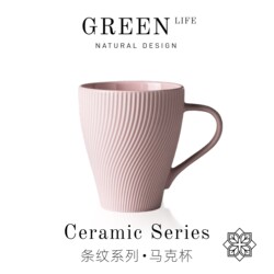Glife·Stripe·Stripes | High-End Ceramic Mug, Household Coffee Cup, High-Quality Tea Cup