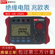 Máy đo điện trở cách điện Mengtai MR3015 Máy đo điện trở cách điện kỹ thuật số 1000V Máy đo điện trở cách điện 2500V di động Megger