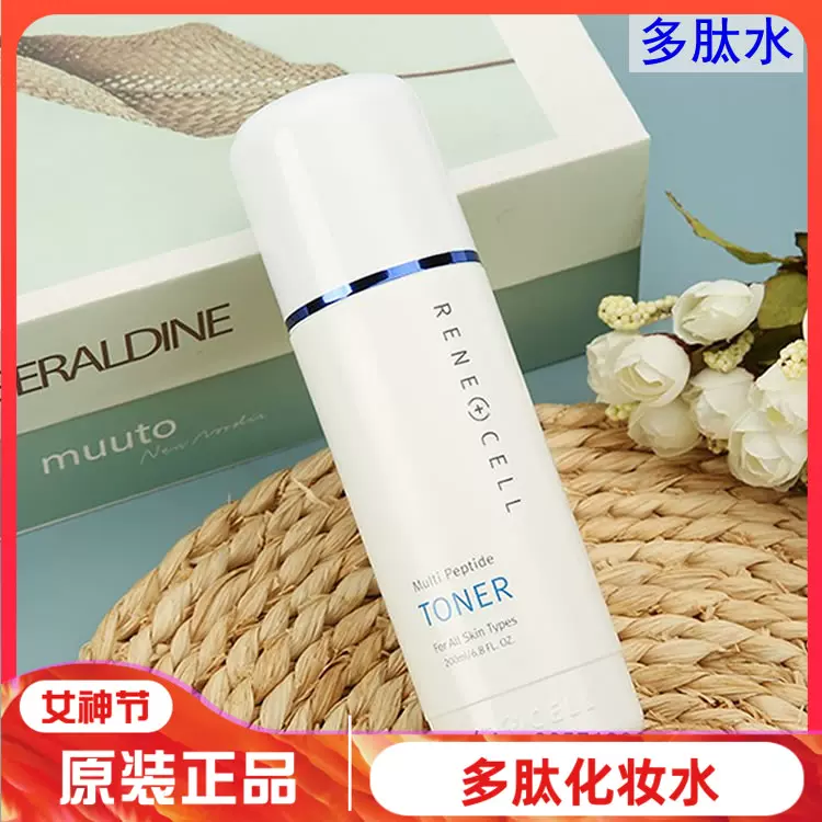 润妮秀 ReneCell潤妮秀奇蹟鑽石套裝組奇采居CFLY