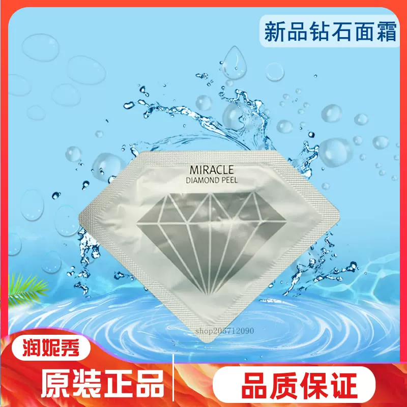 潤妮秀鑽石針微晶體韓國renecell鑽石套盒鑽石微晶