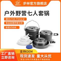 Outdoor set of pots and pots, camping cookware, kettle, cassette stove, portable equipment, outdoor tableware, camping pots