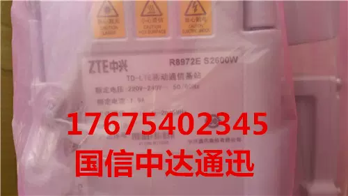 全新ZTE中兴RRU R8972E S2600 W TD-LTE 移动通信基站现货原装-Taobao