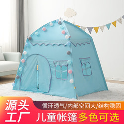 Children's Tent Indoor Princess Girl Home Small Castle Boy Sleeping Game House Baby Bed Separation Artifact