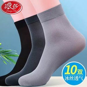Langsha stockings men's spring and summer thin ice silk medium tube summer ultra-thin breathable and odorless socks shoes men's short socks
