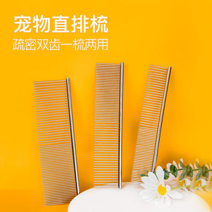 
Manufacturer spot pet supplies cat and dog comb cat and dog cleaning beauty electroplated stainless steel knot comb straight comb