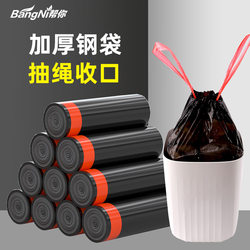 Garbage Bags for Kitchen, Thickened Drawstring Type, Household Portable, Dormitory Use, Student Large Plastic Bags, Black