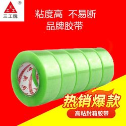 Sangong Brand Jiaxing Transparent Tape Large Wide Adhesive Tape for Express Packaging and Box Sealing, Wholesale High Adhesion Sealing Tape