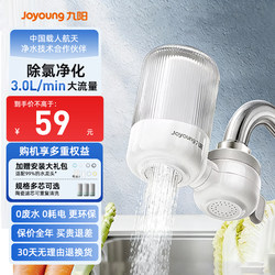 Joyoung Water Purifier Household Faucet Filter Tap Water Filter Pre-Filter Direct Drinking Kitchen Ultrafiltration Purifier