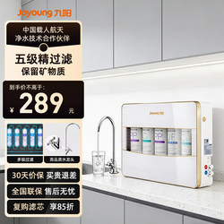 Joyoung Water Purifier for Home Use, Direct Drinking, Kitchen Tap Water Pre-Filter, Direct Drinking Machine, Ultrafiltration Water Purifier