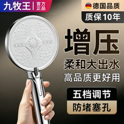 Jiumuwang Super Pressure Shower Head Set for Home Use, Shower Faucet with Pressure Boost for Bathroom