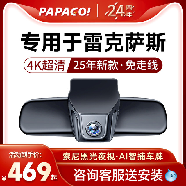 Specially used for Lexus ES200/ES300h new NX/RX/UX dash recorder 25 high-definition cable-free