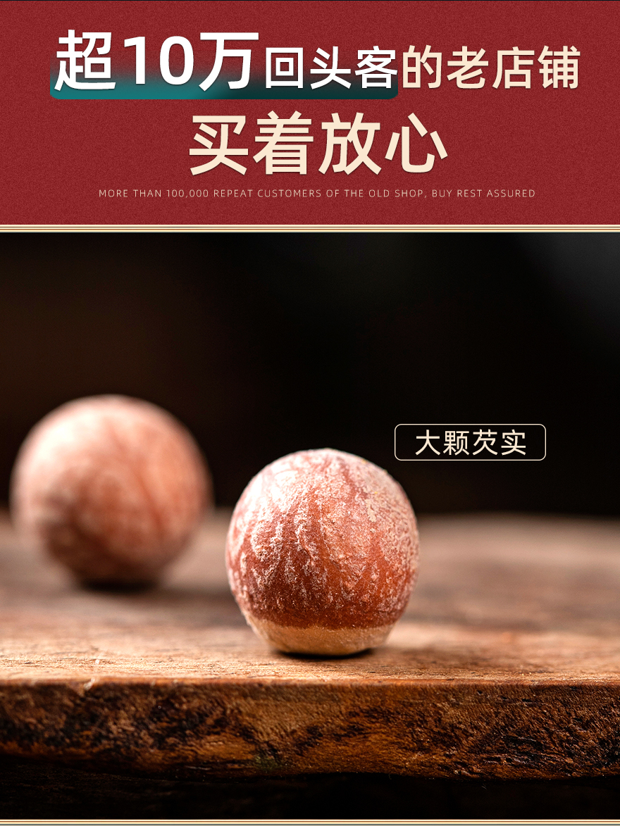 銭翁堂 水栗 500g 乾燥ゴルゴン 中国伝統薬材