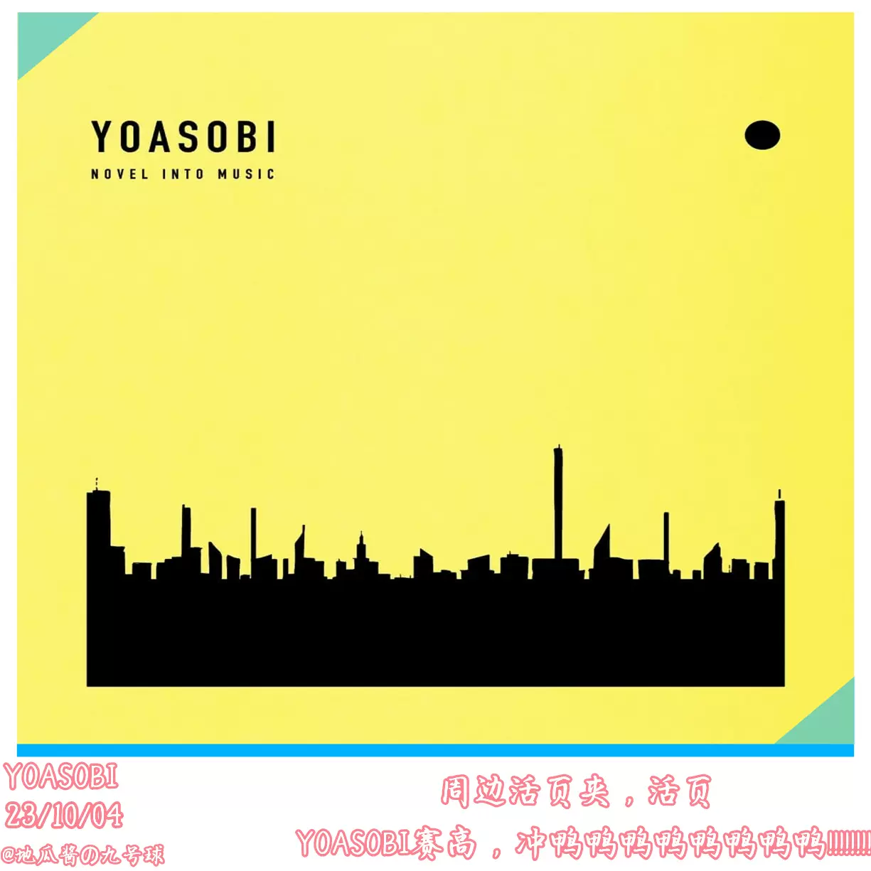 決算特価送料無料 YOASOBI＊THE BOOK 3rd 3 THE CD