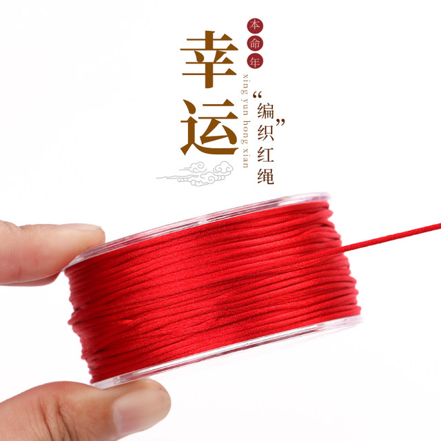 Red rope knitted hand rope bracelet edit rope red wire weaving Chinese knot jade line handmade DIY material