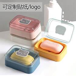 Soap box creative with lid drain portable student dormitory bathroom home bathroom soap box with flip cover