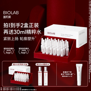 [New Power Week] BIOLAB Super Enhanced Second-Pulse Tingyan Yun Energy Firming Collagen Second-Pursing Essence
