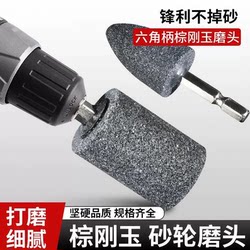 Hand electric drill grinding head, internal grinding head, grinding wheel grinding head, hexagonal handle grinding bit, air bit, pistol drill electric drill electric grinding head