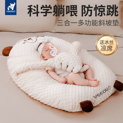 Wenou Baby Anti-Spit-Up Slope Pillow, Baby Slope Pillow, Newborn Sleeping Aid, Lying Feeding Pillow, Soothing Sleep Nursing Pillow