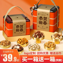 New Year's Nut Gift Box, a Great Gift for the New Year, a Large Package of Dried Fruit Snacks for the New Year, to Give to Relatives and Elders during the Spring Festival