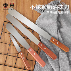 Spatula A1Zoq001 - Cream Spatula Stainless Steel Wooden Handle Demolding Knife Baking Scraper Birthday Cake Cream