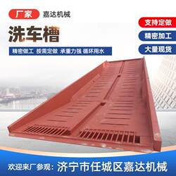 Mobile Car Wash Basin for Construction Sites, Engineering Transport Vehicles, Mixing Plants, Sand Fields, and Vehicle Water Pools; Wheel Washing Machine