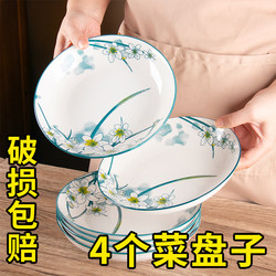 Plate and Dish Set for Home Use, 2026 New Model, Daffodil Ceramic Underglaze Color Rice Plate, Porcelain Plate, Bowl, and Dish Set for Home Use