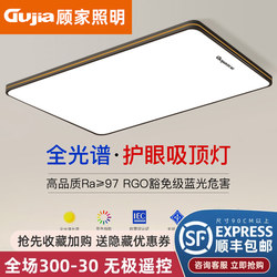 Gu Jia Simple Modern Elegant Room Lamp 2026 New Model Living Room Lamp Led Household Ceiling Lamp Bedroom Lighting Fixture 3