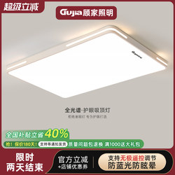 Gujia 2025 New Led Ceiling Light for Room and Bedroom, Rectangular Main Living Room Light, Modern, Simple and Elegant 3