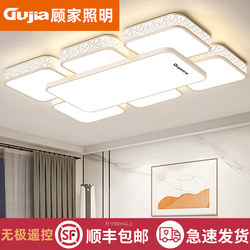 Gujia 2025 New Led Ceiling Light for Room, Bedroom, Living Room, Hall, Modern Simple and Elegant Lighting Fixtures