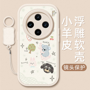 
Vivox200 mobile phone case suitable for small animals x100pro lambskin x90s new x80/x70/60/50/30/27/23 fantasy version lanyard cartoon cute female style internet celebrity