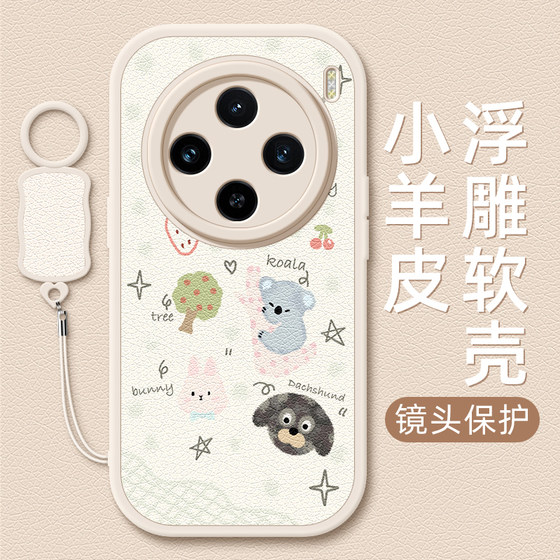 
Vivox200 mobile phone case suitable for small animals x100pro lambskin x90s new x80/x70/60/50/30/27/23 fantasy version lanyard cartoon cute female style internet celebrity