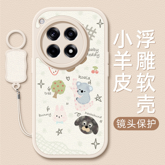 
Small animals suitable for OnePlus ace5pro mobile phone case ace3/12 lambskin 1 plus ace2 new style 1+ace2v cartoon cute lanyard OnePlus women's 3v silicone internet celebrity