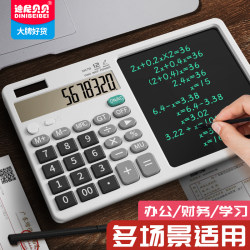 Dini Beibei Desktop Calculator with Handwriting Pad, Office-Specific Accounting and Finance Advanced Smart Memo Business Calculator, Multifunctional Writing Pad, Draft Accounting Home Calculator