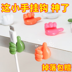 Creative Thumb-Shaped Cable Organizer Desktop Data Cable Storage Holder Wall-Mounted Traceless No-Drill Small Finger Hook
