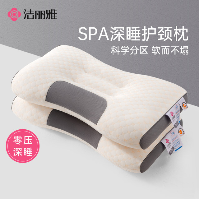 Jieliya pillow core neck protection pillow for adults special low pillow for home use single cervical pillow student dormitory
